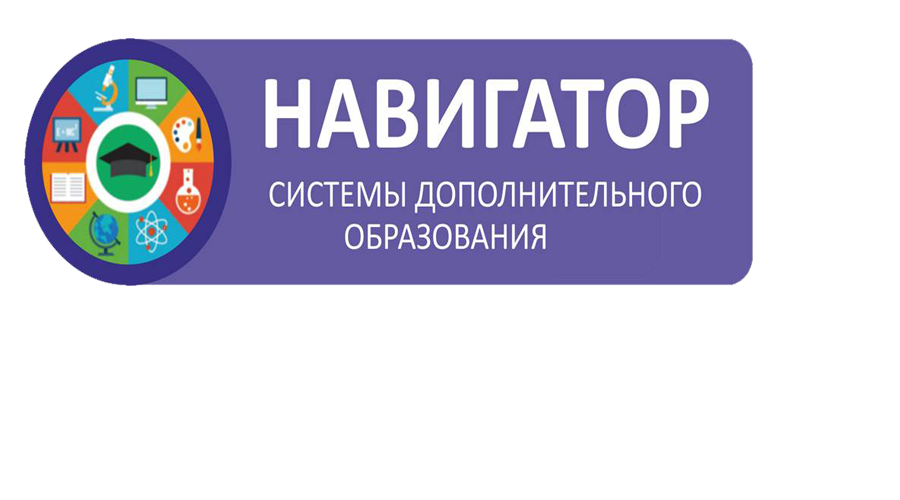 Портал дополнительного образования Чеченской Республики